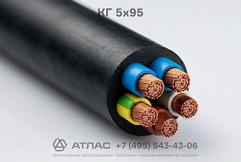 КГ 5х95 фото