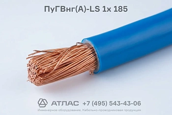 ПуГВнг(А)-LS 1х 185 фото