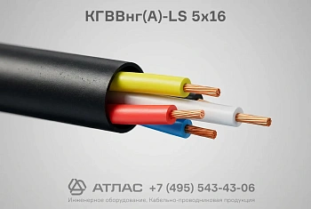 КГВВнг(А)-LS 5х16 фото