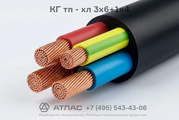 КГ тп - хл 3х6+1х4 фото