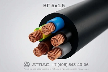 КГ 5х1,5 фото