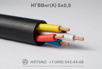 КГВВнг(А) 5х0,5 фото