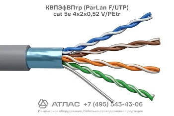 Кабель витая пара КВПЭфВПтр ParLan F UTP cat 5e 4x2x0 52 V PEtr