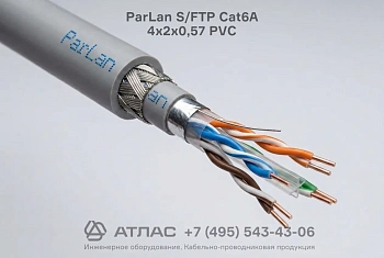 Кабель витая пара ParLan S/FTP Cat6A 4x2x0,57 PVC