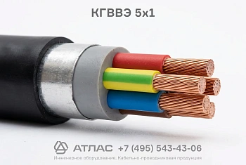 КГВВЭ 5х1 фото