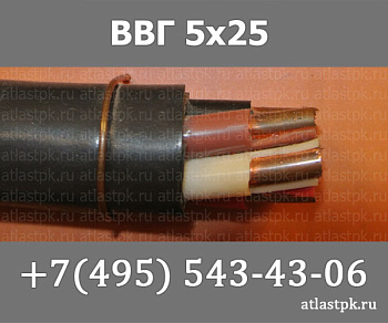 ВВГ 5х25 ок фото