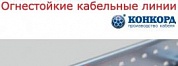 ОКЛ «Конкорд  - КМ-профиль фото