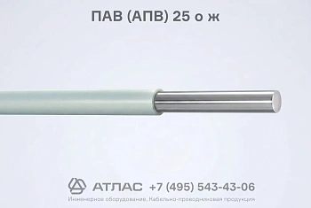 ПАВ (АПВ) 25   о ж фото