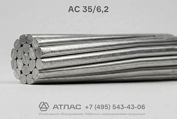 АС  35/6,2 фото