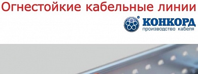 ОКЛ «Конкорд  - КМ-профиль фото