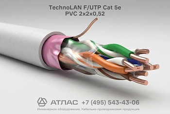 Кабель витая пара TechnoLAN F/UTP Cat 5e PVC 2х2х0,52
