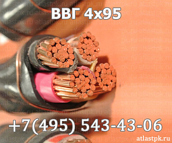 ВВГ 4х95 фото