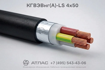 КГВЭВнг(А)-LS 4х50 фото